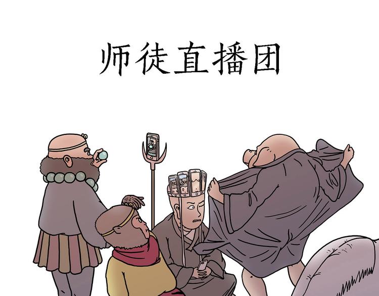 繪心一笑 - 師徒直播團 - 1