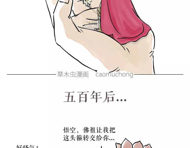 繪心一笑 - 騷氣的頭箍 - 3