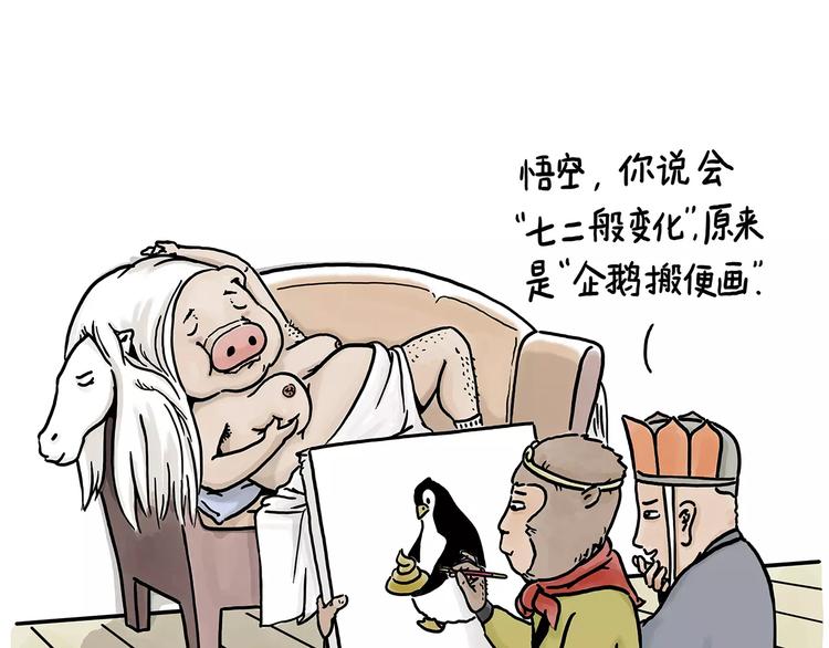 繪心一笑 - 企鵝搬便畫 - 1