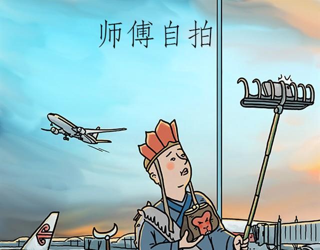 繪心一笑 - 師傅自拍 - 1