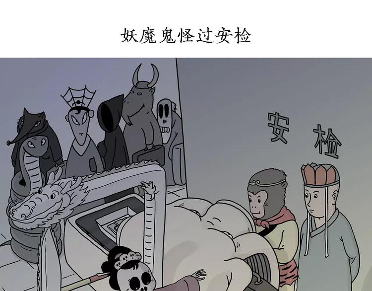 繪心一笑 - 第158話  蚊子的生日蛋糕 - 1