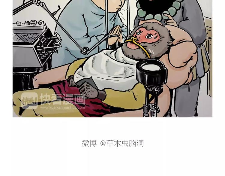 繪心一笑 - 第162話  化妝 - 2
