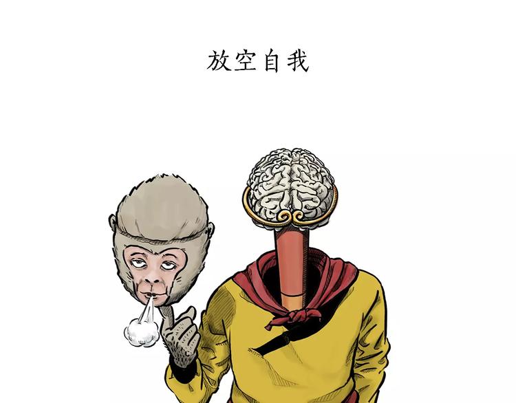 繪心一笑 - 第170話  糖葫蘆 - 1