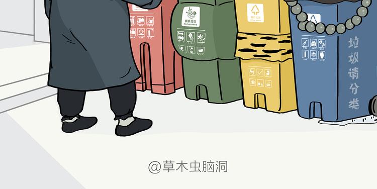 繪心一笑 - 第198 垃圾分類 - 2