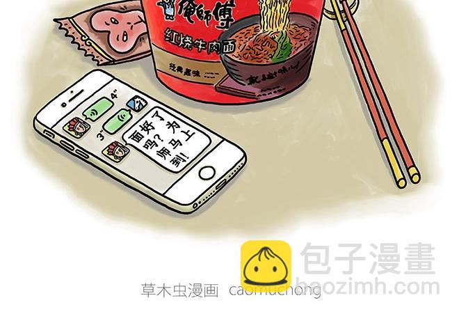 繪心一笑 - 師傅吃泡麪 - 2