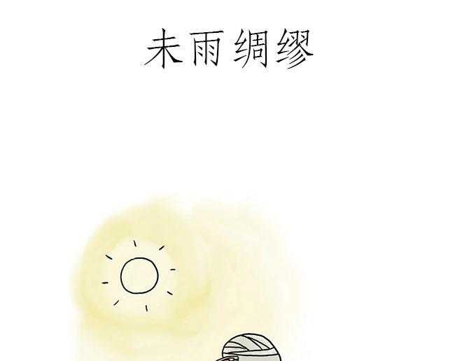 繪心一笑 - 師傅吃泡麪 - 3