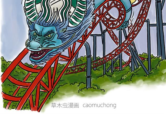繪心一笑 - 師傅過山車 - 2