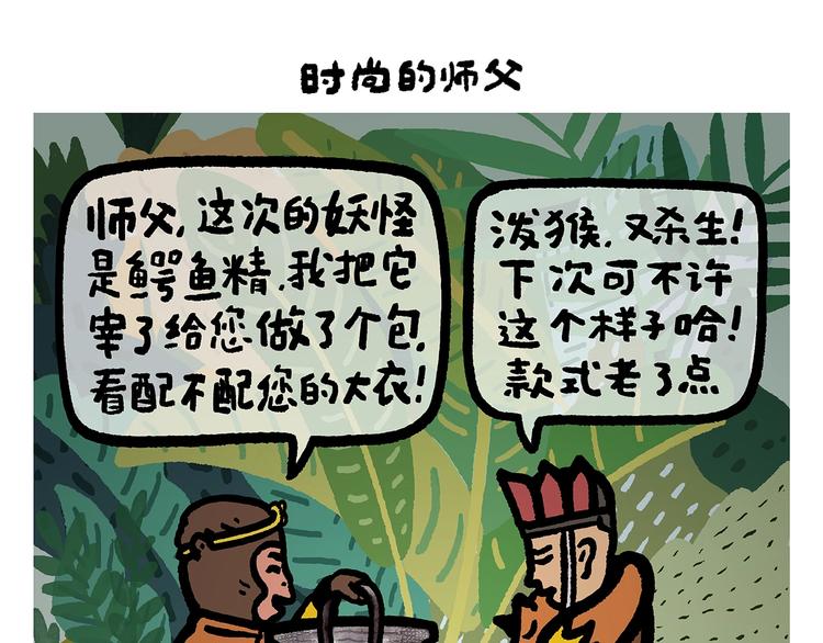 繪心一笑 - 第254話 標題：木偶求婚記 - 1