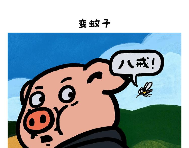 繪心一笑 - 第256話 講道理 - 1