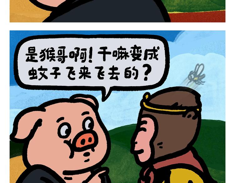 繪心一笑 - 第256話 講道理 - 2