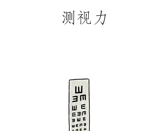 繪心一笑 - 師傅的慶功宴 - 3