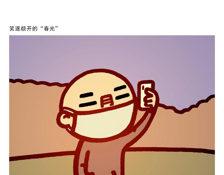繪心一笑 - 第270話 靠窗的位置 - 3