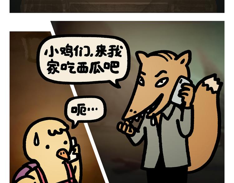 繪心一笑 - 第284話 隱秘的BOSS - 2