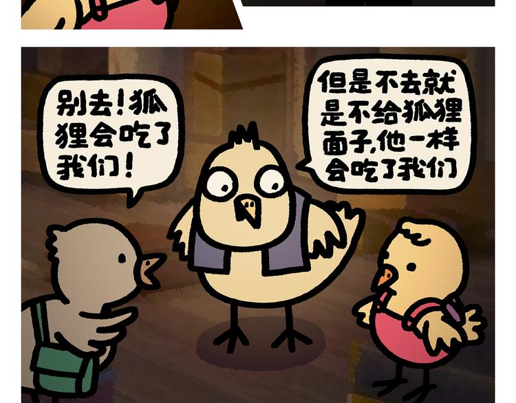 繪心一笑 - 第284話 隱秘的BOSS - 3