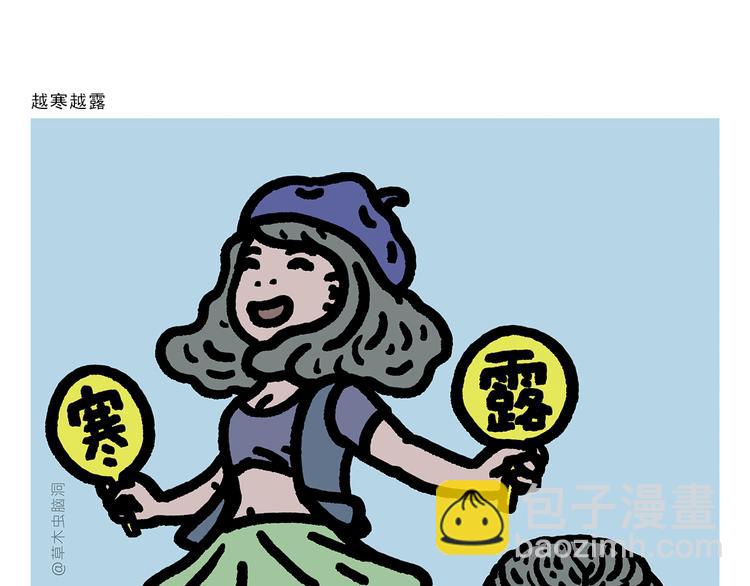 繪心一笑 - 第298話 師父不好騙 - 4