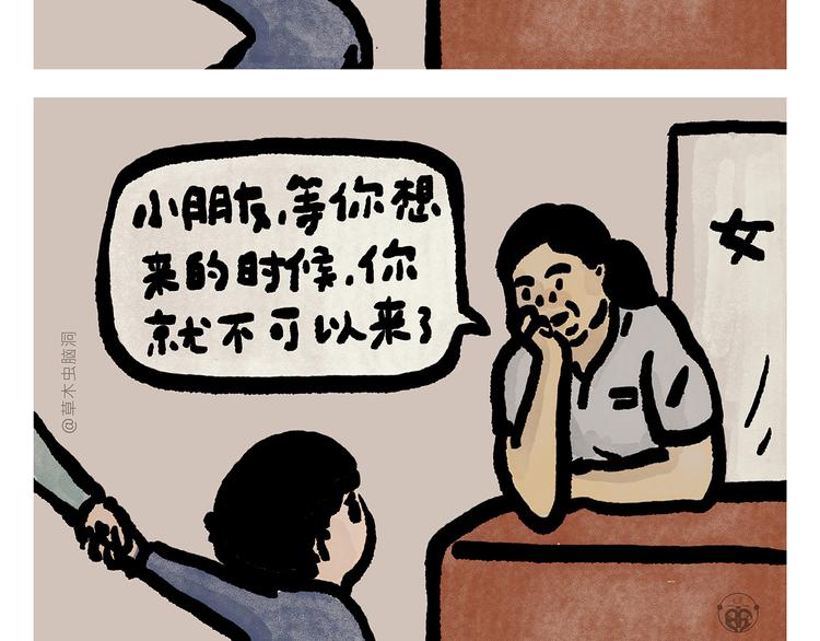 繪心一笑 - 第300話 澡堂哲思 - 2