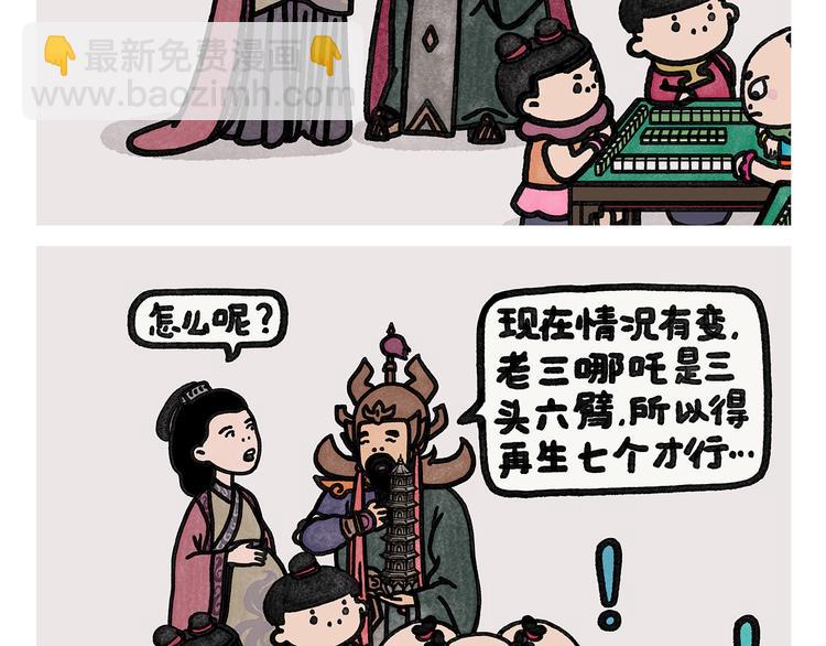 繪心一笑 - 第332話 李天王愛小孩 - 2