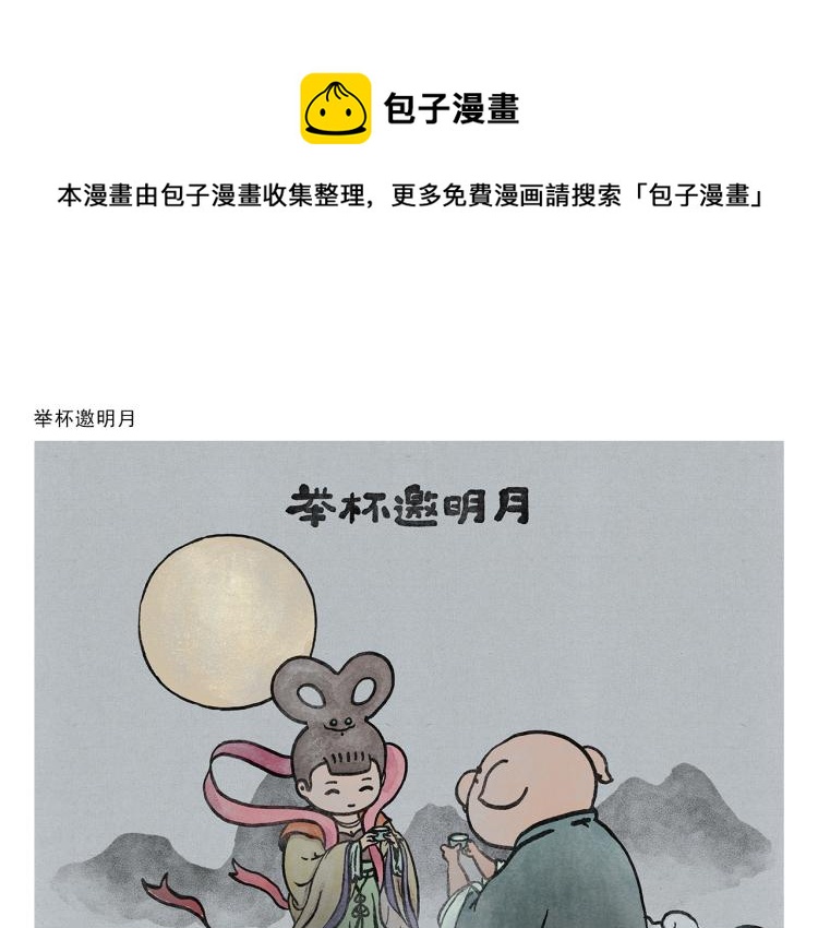 繪心一笑 - 第348話 三英戰呂布 - 1