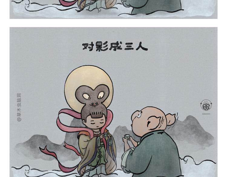 繪心一笑 - 第348話 三英戰呂布 - 2
