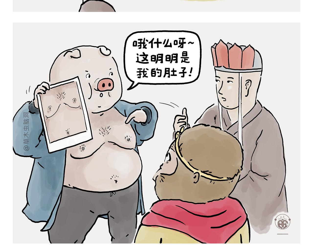 繪心一笑 - 第370話 師父，你是什麼眼神 - 3