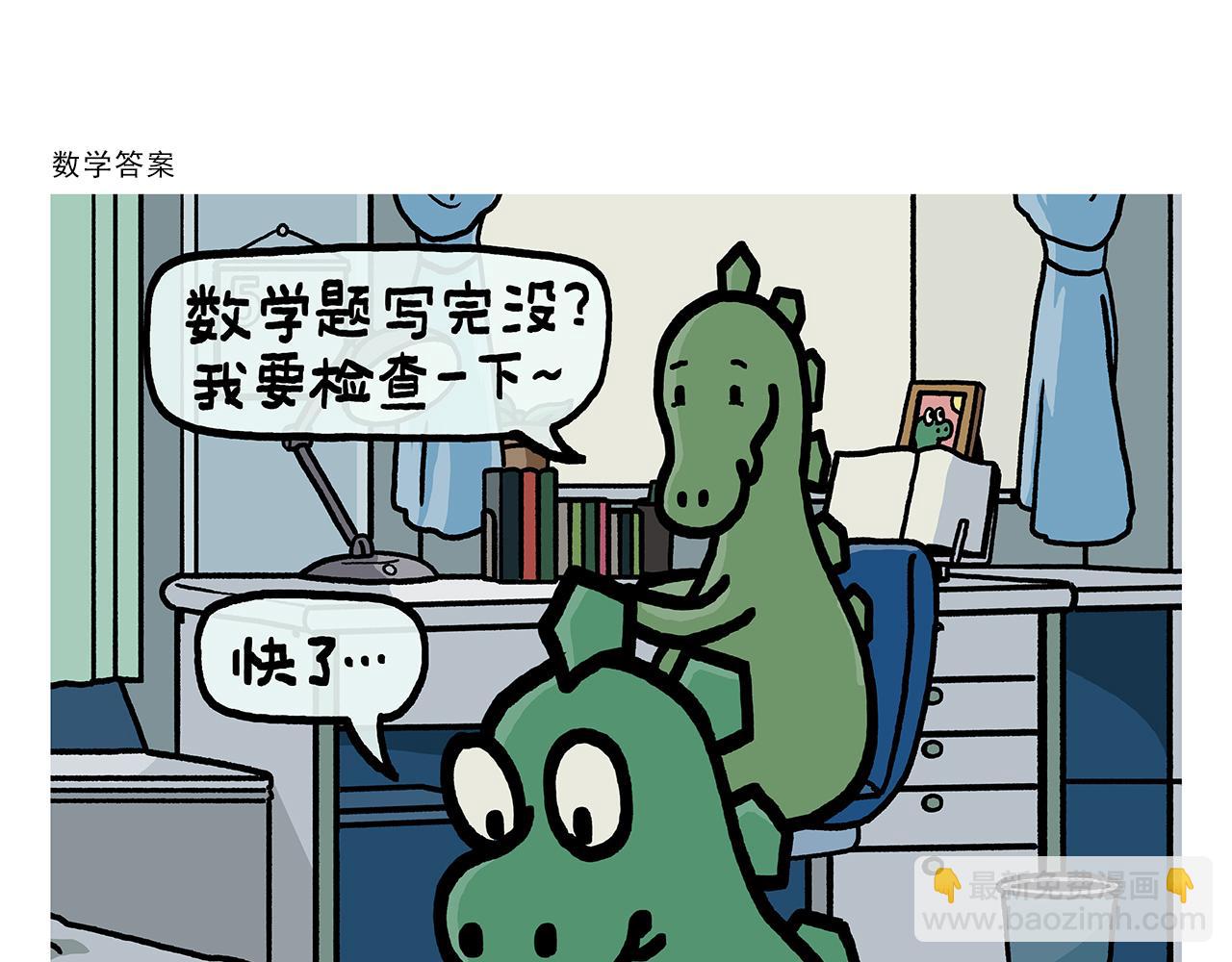 繪心一笑 - 第384話 戴口罩模範 - 3