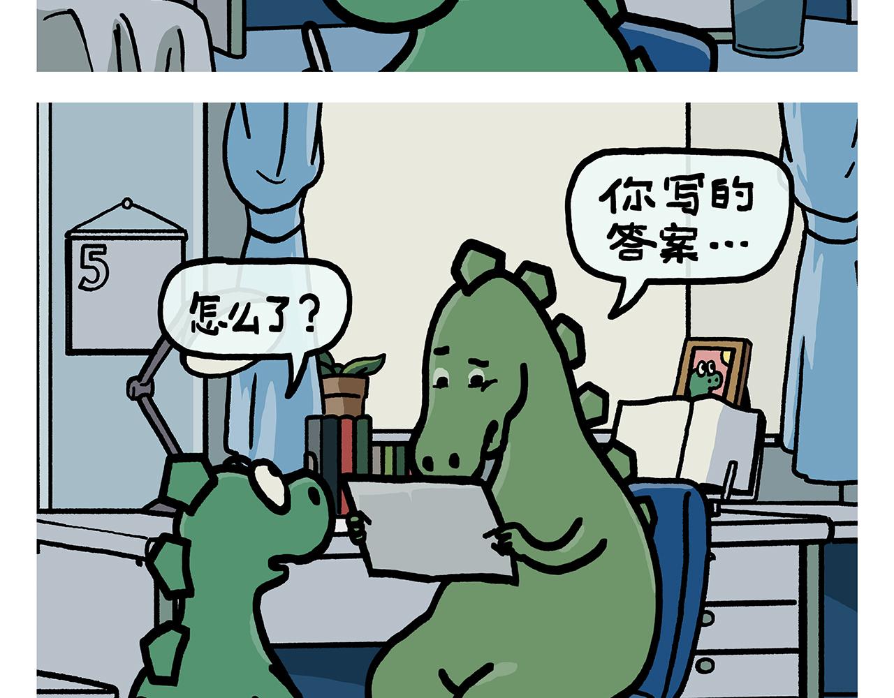 繪心一笑 - 第384話 戴口罩模範 - 4
