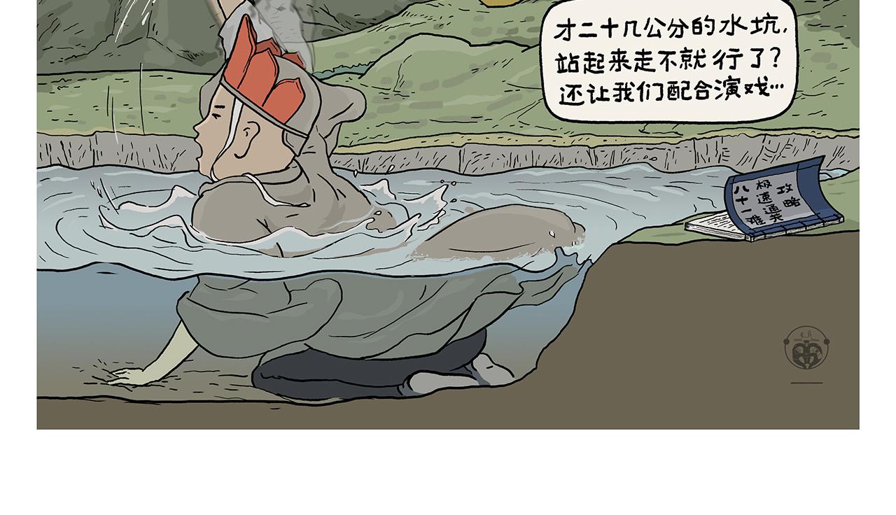 繪心一笑 - 第398話 極速通關攻略 - 2