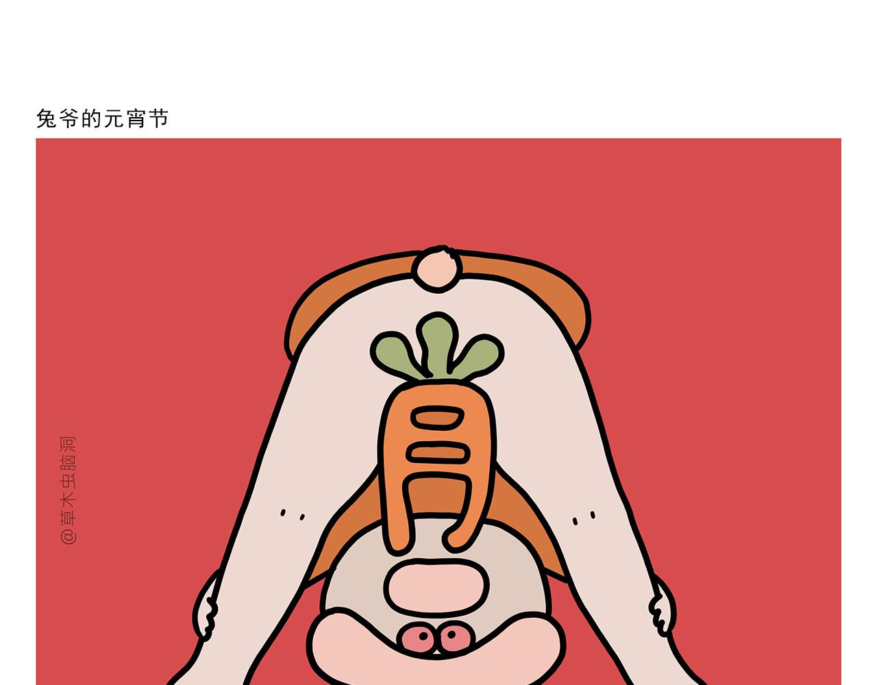 繪心一笑 - 第420話 恩師和領導的區別 - 4