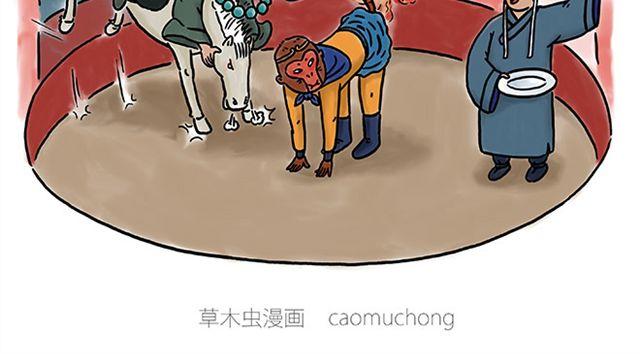 繪心一笑 - 師傅的馬戲 - 2