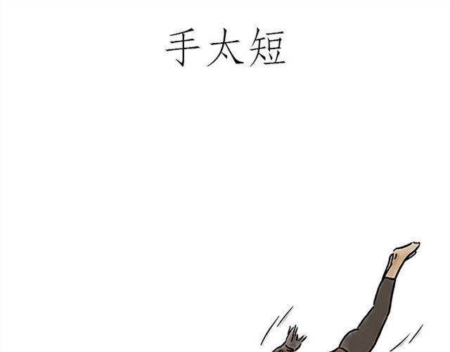 繪心一笑 - 師傅的馬戲 - 3