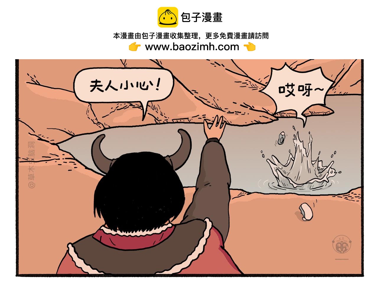 繪心一笑 - 第456話 蝴蝶效應 - 2