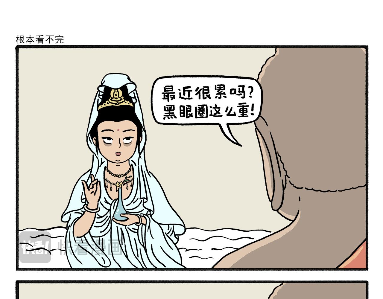 繪心一笑 - 第464話 根本看不完 - 1