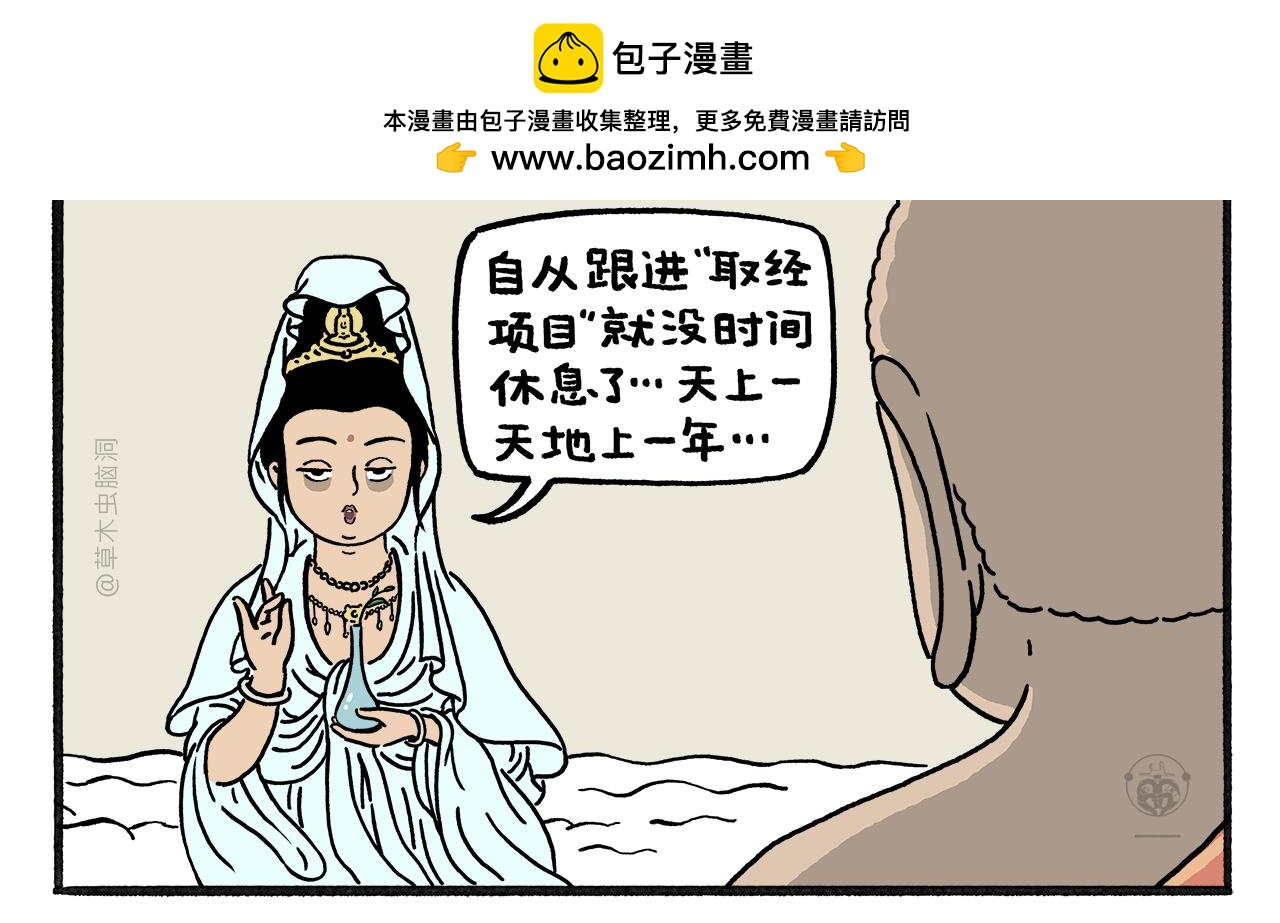 繪心一笑 - 第464話 根本看不完 - 2