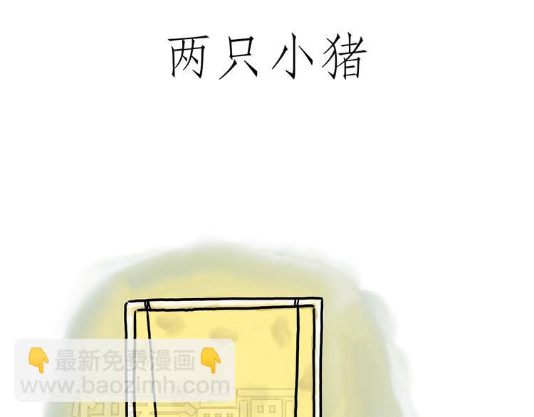 繪心一笑 - 聖誕老人會不會來？ - 3