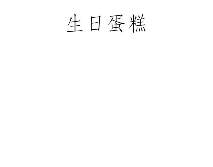 繪心一笑 - 師傅搶紅包 - 3