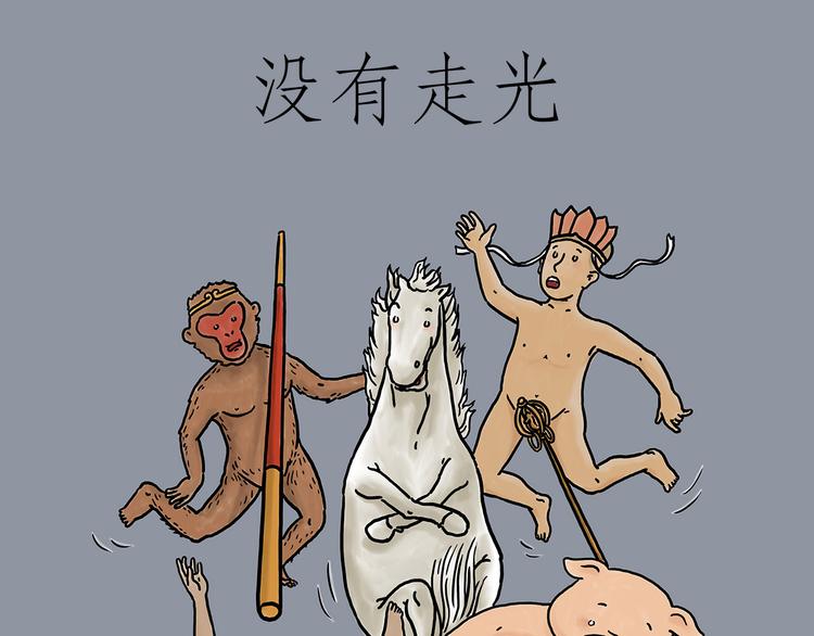 繪心一笑 - 沒有走光 - 1
