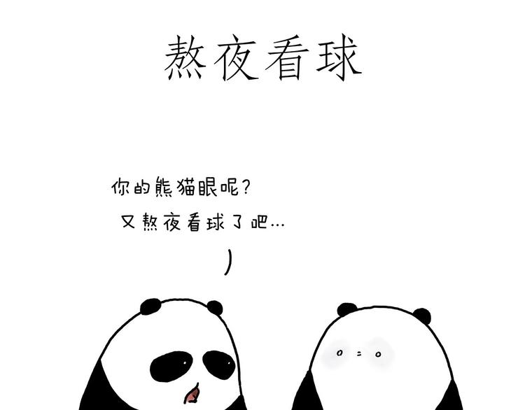 繪心一笑 - 花生泡澡 - 1