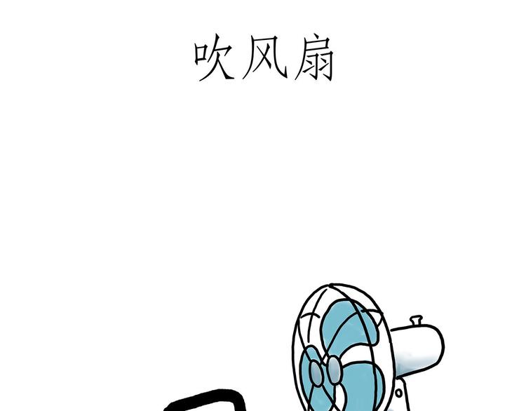繪心一笑 - 花生泡澡 - 3