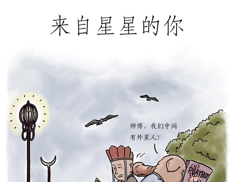 繪心一笑 - 來自星星的你(1/2) - 1