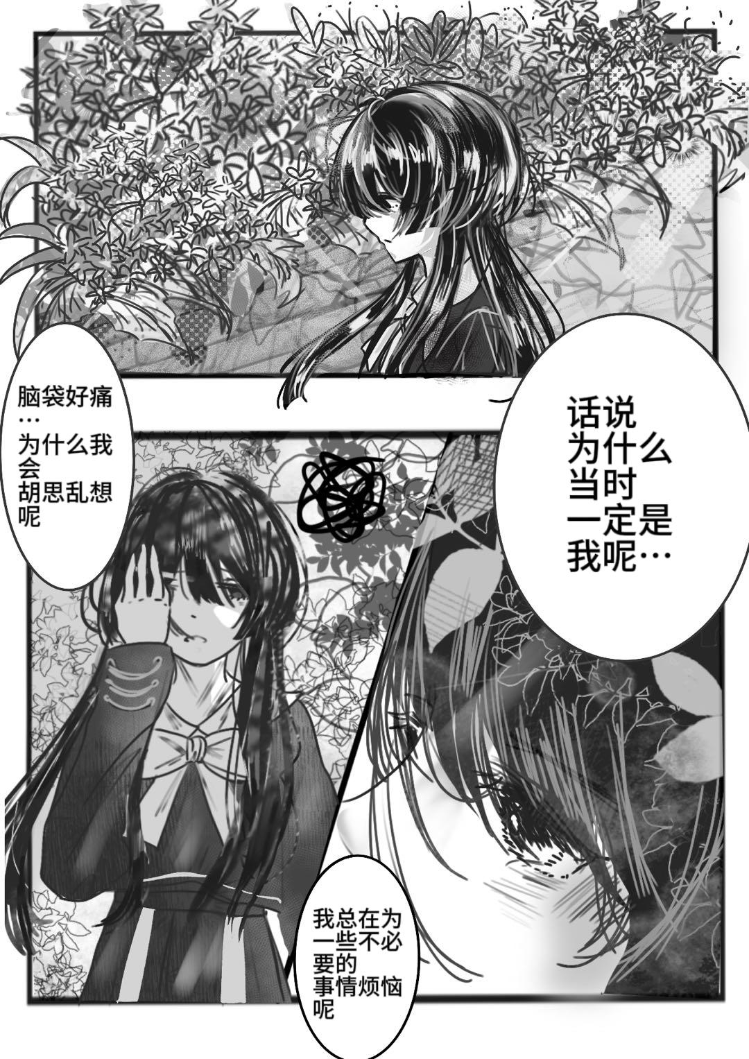 繪詠琳 - 可我深愛着你啊 - 1