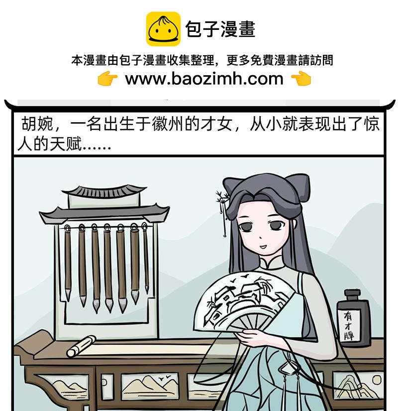 徽正式少女 - 04話才女修煉手冊 - 2