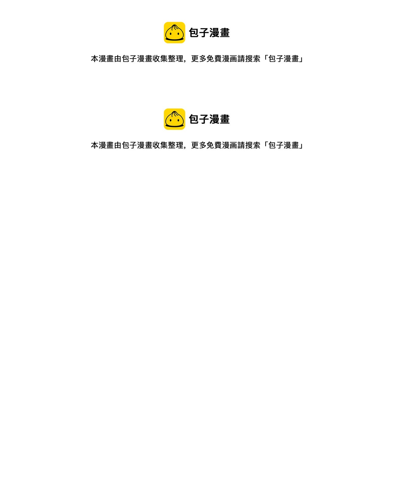狐狸的枷鎖 - 第111話 兩個弟弟(1/4) - 1