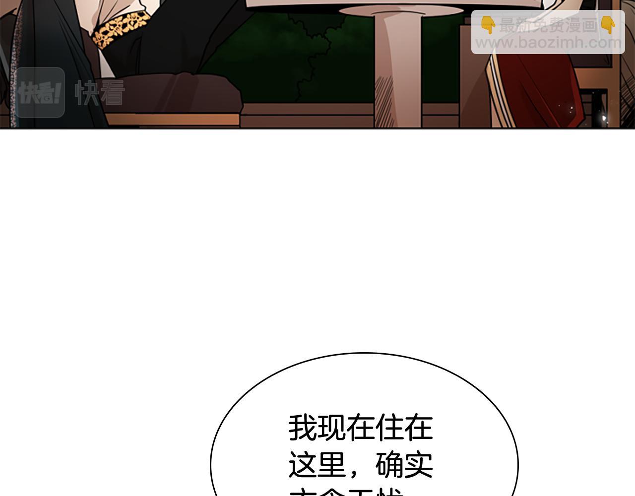 狐狸的枷鎖 - 第111話 兩個弟弟(1/4) - 3