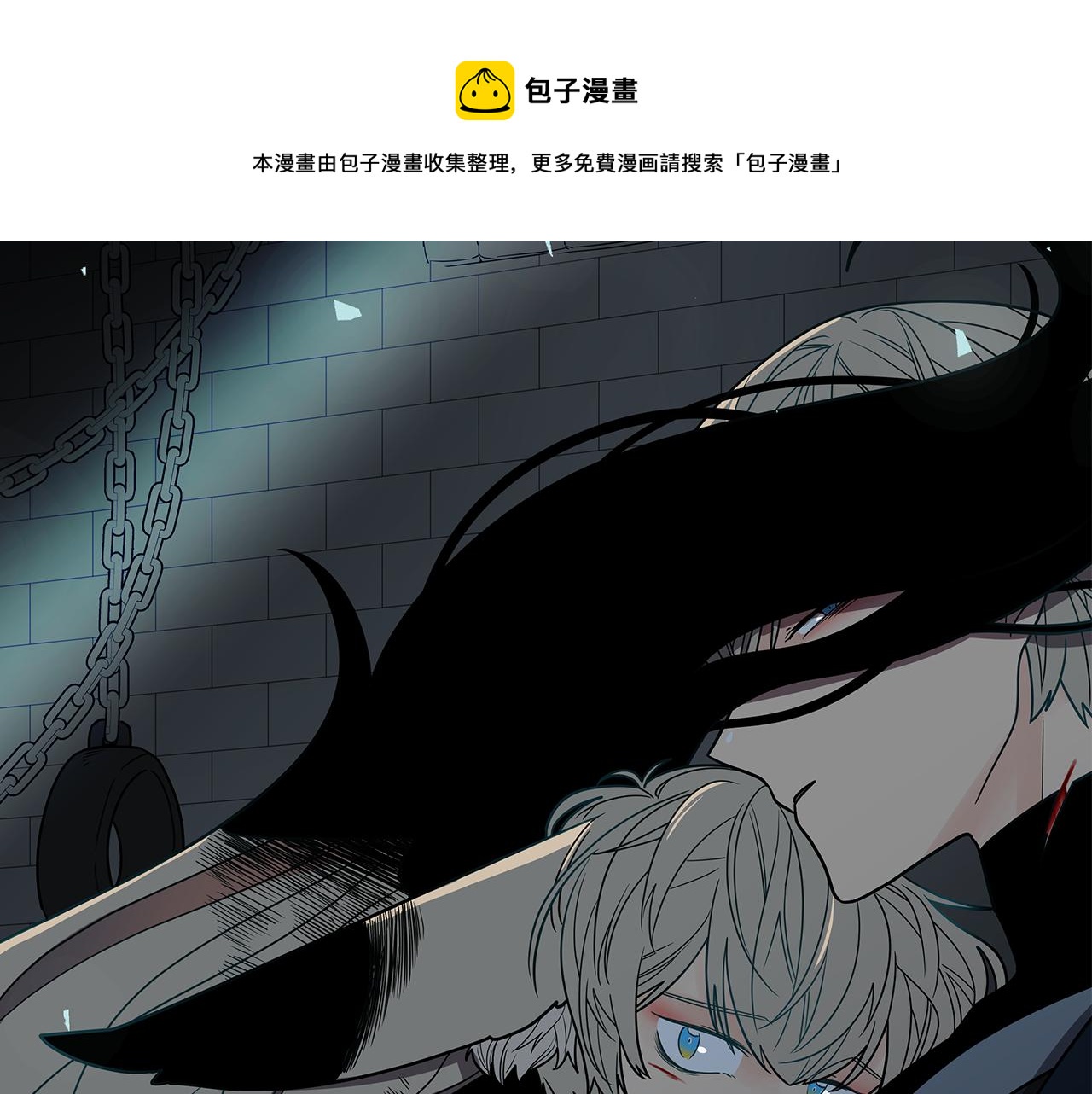 狐狸的枷鎖 - 第127話 唯獨是你(1/4) - 1