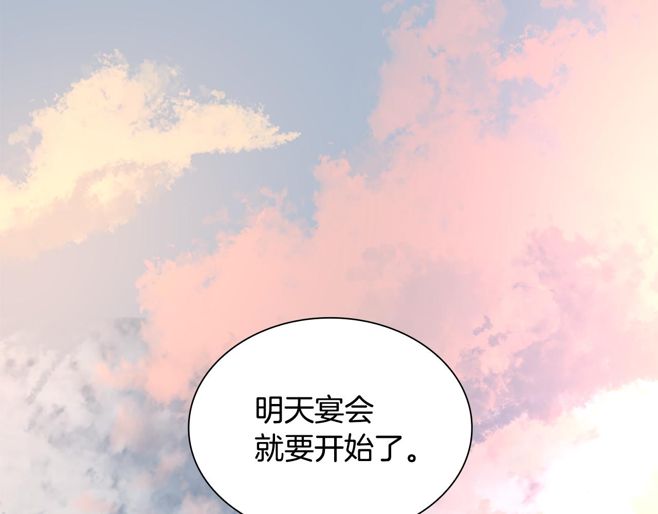 狐狸的枷鎖 - 第131話 跟我走(1/3) - 2