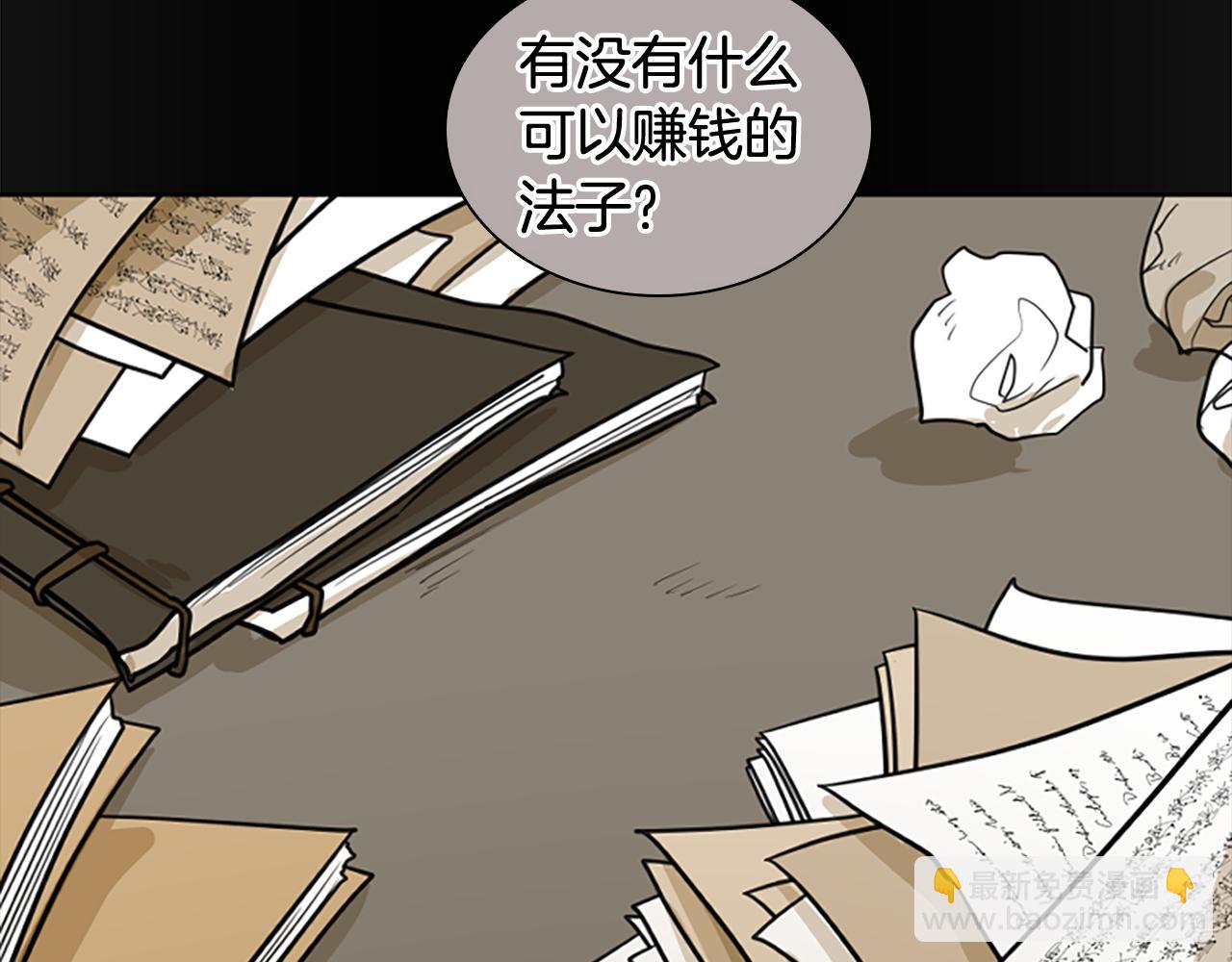 狐狸的枷鎖 - 第135話 相信你(1/3) - 2