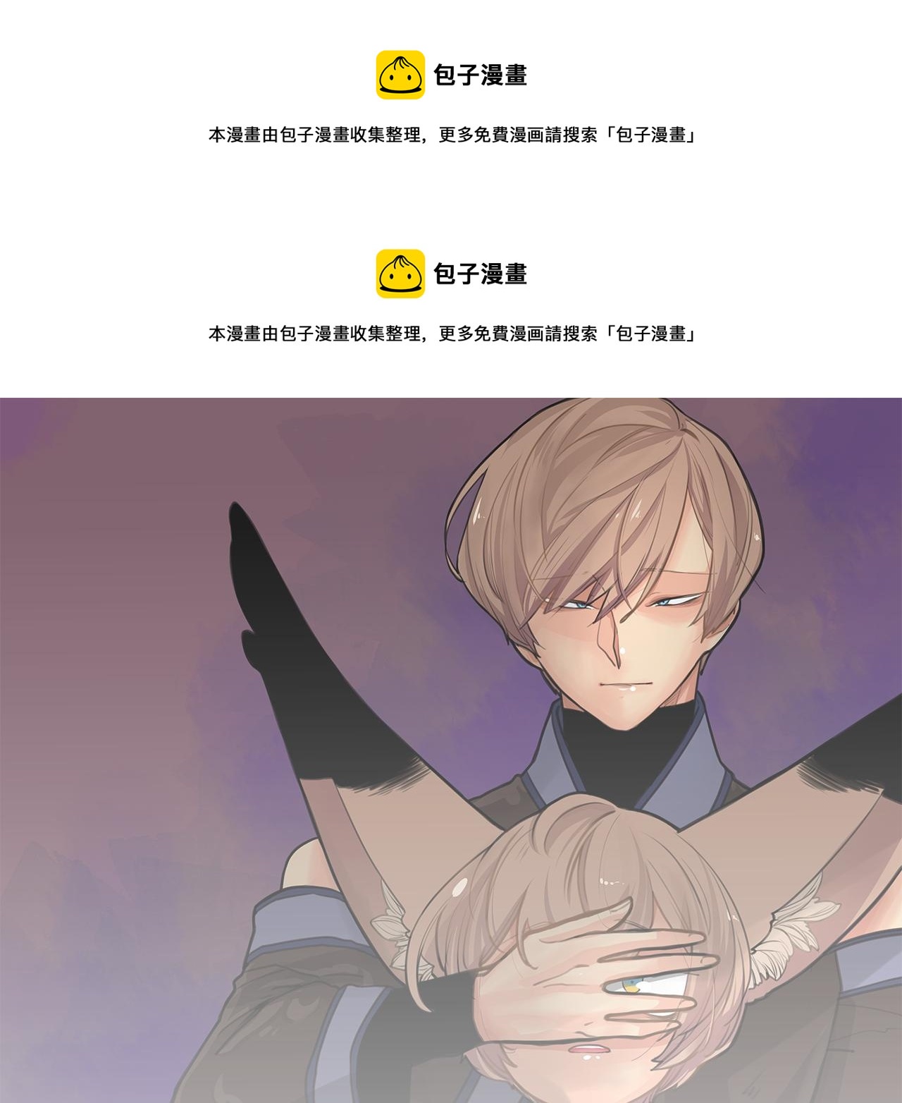 狐狸的枷鎖 - 第91話 老虎在哪裡(1/2) - 1