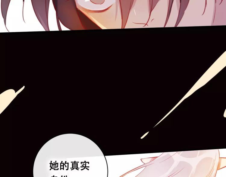 狐冥之鄉 - 第21話 童年(1/3) - 2