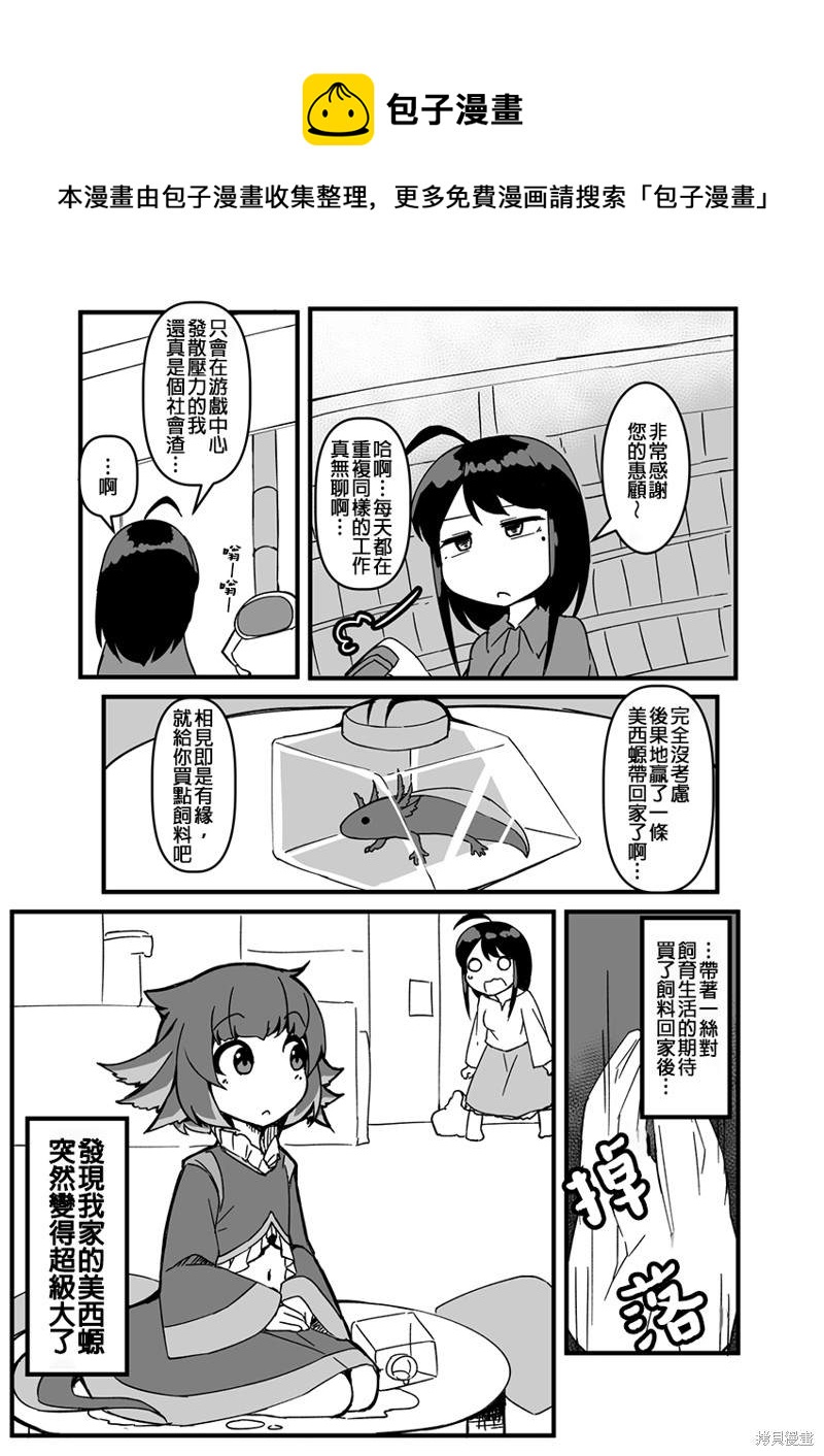 ふんぼ的奇妙短篇合集 - 第17話 - 1