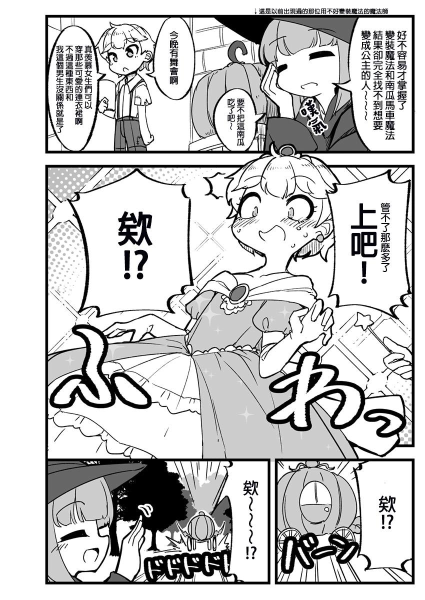 ふんぼ的奇妙短篇合集 - 第26話 - 1